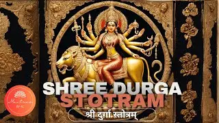 Durga Stotram | श्री दुर्गा स्तोत्रम् | Lyrics & Meaning |  Mata Durga Rare Mantra | Rare Stotram