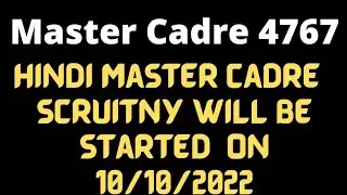 Master Cadre 4767 || Hindi Master Cadre Scrutiny will be started on 10/10/2022