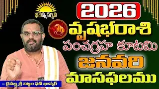 #2026 #vrushabarasi #nittalaphanibhaskar #astrology #hinduastrology #january 