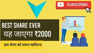 small cap company share || best stock for future || everyone should buy