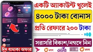 Roseon Wallet Offer 100$ Trial Bonus | Roseon Wonder app Airdrop | Roseon app Withdraw | Income Bd