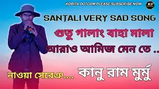 Gutu Galang Baha Mala Santali Sad Song 2023 Kanu Ram Murmu