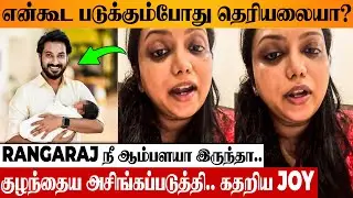 SHOCKING 😡 Joy Crizildaa Angry Reply To Madhampatty Rangaraj Allegations | Baby DNA Test Issue