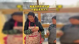 外婆和奶奶这对亲家总是相互惦念 二十多年前因为父母爱情而结缘，奶奶和外婆这对亲家总是相互惦念，有什么好东西总是想着对方！