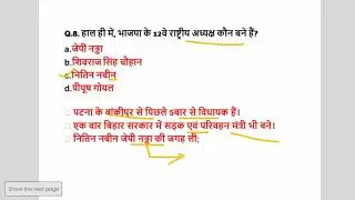 19&ndash;22 Jan 2026 current affairs//current affairs questions by bhogiya study point/Dailycurrentaffairs