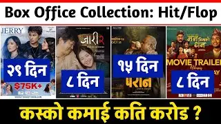 Man Binako Dhan & Jaari 2 Box Office Collection, Jerry On Top & Paran Box Office Collection.