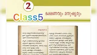 New scert 5class SS chapter 2