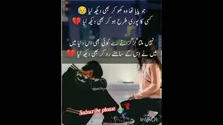 Sad Status 🥀 | Heart Touching Urdu Poetry Status | Best Sad Poetry Lines 💔 #shortsreels