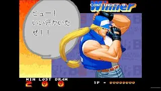 「ヒュー！ いい汗かいたぜ！！」テリーの勝利セリフ集 / Real Bout 餓狼伝説 SPECIAL