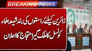 Nationwide Protest Declared by Shia Scholars Against Pilgrim Route Restrictions | Such news