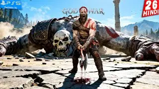 GOD OF WAR 4 | युद्ध: Final Boss Fight | Hindi Gameplay Walkthrough