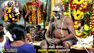 மகன் எப்போது வருவான் சாமி  கதறி அழுத அம்மா | புளியரை கருப்பசாமி அருள்வாக்கு |MAYILOSAI |MAYURITV
