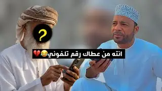 المبجل الطبيب المداوي 😄🤣