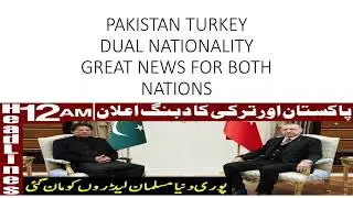 PAKISTAN TURKEY DUAL NATIONALITY pakistan and turkey to offer dual citizenship study iq pakistan