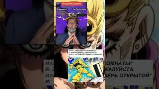 ДжоДжо #7 #shorts #jjba #jojo #memes #jjbamemes #sbr #steelballrun #stardustcrusaders