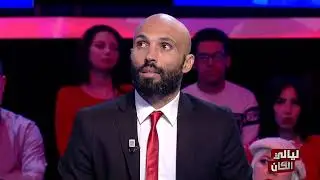 Layeli El CAN Episode 05 23-12-2025 Partie 02