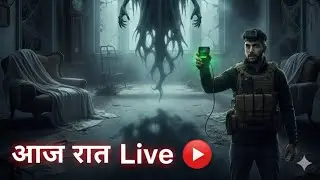 👹👹,,डरावनी रात क्या हम आप बच पाएंगे ?👹👹