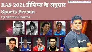 As per RAS 2021 Prelims | Sports Persons | RPSC/RAS 2021 | Santosh Sharma