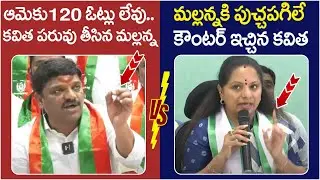 Kavitha Strong Counter to Teenmar Mallanna | BC Reservation | Telangana News| Yuvagalam