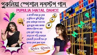 Purulia Matal Dance 🔥 Dj Rolex Remix Hit Purulia/Bhojpuri Dj✨Dj SK Remix EDM Hindi gan 💫Dj RX Remix 
