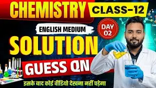 Solution English Medium Guess QN | Chapter-2 | Bihar Board 2026 | Raoult's Law से Colligative तक