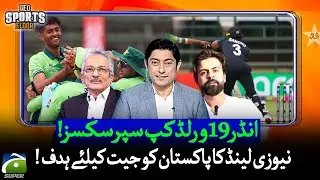 Under-19 World Cup Super Sixes - New Zealand VS Pakistan - Sports Floor - Geo News