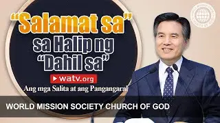 Ang mga Salita at ang Pangangaral | Iglesya ng Diyos, Ahnsahnghong, Diyos Ina