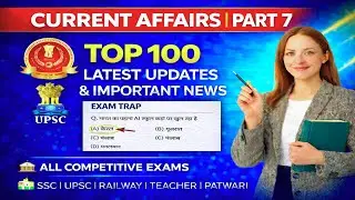 PART 07 | Daily Current Affairs 2026 🔥 | 100 Most Important MCQ | UPSC • SSC • Bank • State Exams