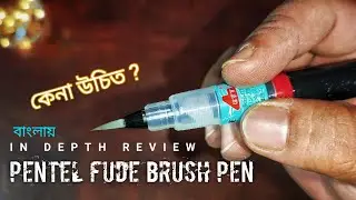 Pentel Fude Brush Pen Unboxing & Review | Best Brush Pen for Artist #pentelbrushpen #bestbrushpen
