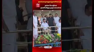 Chief Minister Stalin gave a gold ring to the hero | Alanganallur #alanganallurjallikattu2026