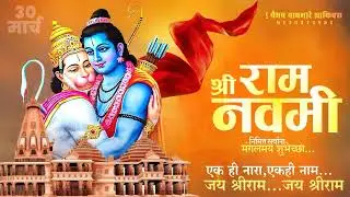 Ram Navmi Status | ram navmi 2023 status | #ramnavmi2023status #ramnavmi 🚩✨️ sri ram status #ram