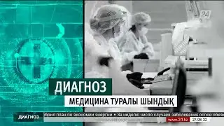 Ісікті анықтау жолдары: ПЭТ/КТ зерттеу қалай өтеді? | Диагноз