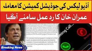 Judicial Commission Of Audio Leaks | Imran khan Reaction | Breaking News