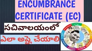 Encumbrance Certificate | How to fill Encumbrance certificate in gramaward sachivalayam | EC in GSWS
