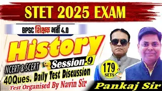 BPSC TRE 4.0/STET-2025 | HISTORY, SET-179 | DAILY TEST DAILY DISCUSSION |  By Pankaj Sir #bpsc