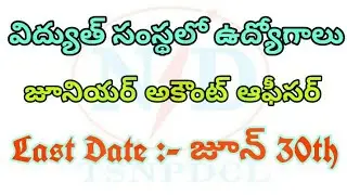 TS NPDCL JAO Jobs 2018 | Junior Accounts Officer Jobs 2018 | TS AP Govt Jobs 2018