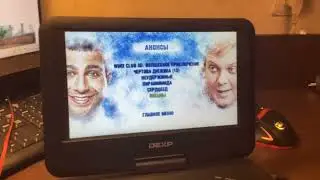 Открытие DVD-Диска &ldquo;Ёлки&rdquo; (2010)