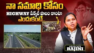 Advocate Rajini Shares About Pawan Kalyan Words Over Her Grave Place | Advocate Rajini Interview