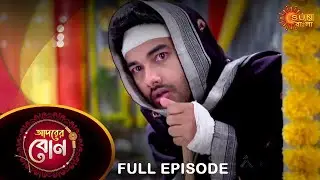 Adorer Bon - Full Episode | 26 April 2022 | Sun Bangla TV Serial | Bengali Serial