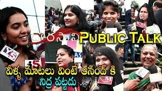 Dorasani Movie (Ladies Special ) Public Talk | Anand Deverakonda | Shivathmika | #DorasaniPublicTalk