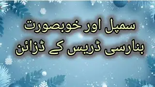 Bnarsi dresses design/ fancy and simple dresses design 