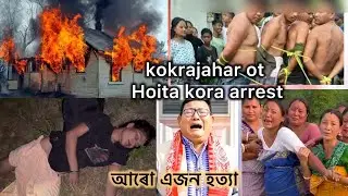 boro vs adibasi kio hota korisil borok full news video stop koribo lage kaija / assamese news today
