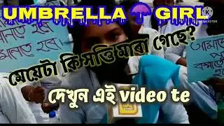 Amrela Girl কি সত্যিই Sui***e করেছে ? || Umbrella Girl || Sampa Halder News || 7x Tidings