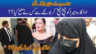 Actress Meera Presented in Court Wearing Veil | Meera Started Crying