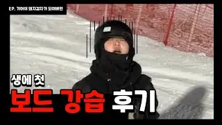 이렇게까지 못  탈 줄은 몰랐음