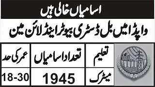new wapda jobs fesco jobs in wapda upcoming jobs