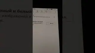 Kindle PaperWhite 2