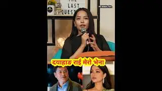 parikshya limbu | parikshya limbu & dayahang rai | pujar sarki - parikshya limbu