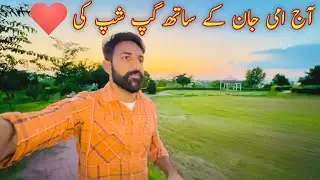 Aaj Ami Jan K Sath Hue Park Mein Bohat Deir Gup Shup ❤️ | New Youtuber Daily Vlog