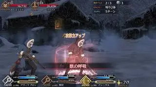 Fgo 獸之呼吸？？？